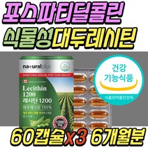 노인 총 콜레스테롤 정상 수치 도움 대두 레시틴 추천 non gmo 식물성 레시틴 고콜레스테롤혈증 콜레스톨 고밀도 저밀도 30대 40대 50대 60대 70대 80대 부모님 추천