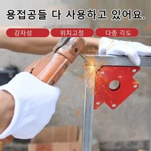 1개/2개/3개/4개 초강력 용접 자석 용접각도자석 철판고정 위치고정/각도측량, 삼각형 미디엄*4개