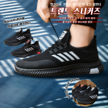 남성 패션 레트로 운동화 운동화 남자스니커즈 스니커즈