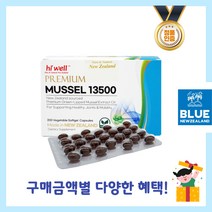 뉴질랜드 하이웰 프리미엄 초록입홍합 13500mg 200캡슐, 400캡슐, 2통