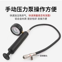 부동액교환기 냉각수 에어 빼기 셀프 주입기 오일, 단독수동펌프(플라스틱)
