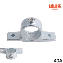 파이프클램프 198 40A 48.3MM 실버 파이프고정클립 클럼프 파이프홀더, 단품