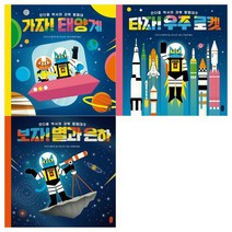 [가을책방] [책읽는곰]안다옹 박사의 과학 탐험대 1-3 세트 전3, 없음