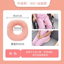 욕창 방석 예방 쿠션 방지 휠체어 113834
