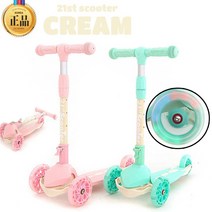 NEW 21st 미니 접이식 스쿠터 크림(민트/핑크) 21세기 미니 크림 킥보드 스쿠터 미니킥보드, 21st 킥보드 미니 접이식 크림-민트