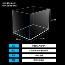 어항 4자광폭 낮은기본형 수족관 수조 대형수조, C