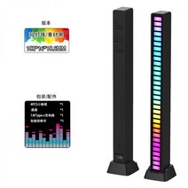 led 이퀼라이저 RGB 픽업 분위기 라이트 음성 활성화 음악 스펙트럼 게임 룸 리듬 LED 컴퓨터 데스크탑 APP 자동, 블랙 플러그인 타입
