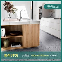 대리석무늬장판 붙이는 자투리 장판 자가접착 마블링 PVC 물마석 바닥판 모조타일 복합지교, 07 ZN605