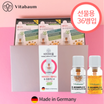 [당일출발] 비타바움 (36병입) 선물세트 마시는 원샷 액상비타민 B12 플러스 컴플렉스8 멀티 독일 비건 추석