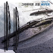 다마스 뉴다마스 와이퍼 400+350 GRAPHITE[SET]
