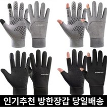 미라클다인 오토바이 장갑 겨울 방한 터치 바이크 라이더 배달대행 사은품행주증정, 블랙, B타입, M