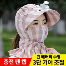 HENK USB 충전식 선풍기달린 모자 충전 팬 모자 농장 작업 모자 팬 / 야외활동 등산 햇빛가리개, 선풍기모자 핑크