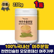 국산 식물 열매 여주 추출분말 가루 천연 인슐린 파우더 추출물 말린 것 음료 먹는 방 법 국내산 p-인슐린 모모르데신 카란틴 건조 요리 부모님 중년 선물 좋은 40대 50대 60대