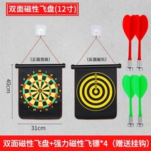 다트보드 어린이 장난감 실내 자석 비행 대상 세트 홈 자기 입찰 사격, 1.12인치 - 마그네틱 벨벳 다트보드 [다트 4개 +