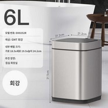 자동휴지통 쓰레기통 대용량 스테인레스 30리터, 12L 이상, 6L 그레이 스틸【침실, 화장실】