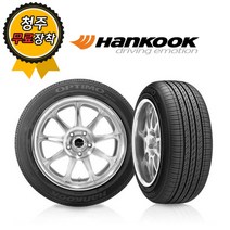 [한국타이어] 청주타이어 무료장착 한국 Optimo H426 235/45R18, 1개