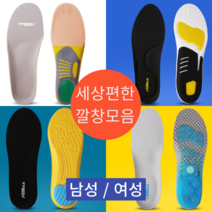 족저 근막염 깔창 군대 훈련소 군화 전투화 족적 근 족막염 부주상골증후군 중족골지지 쿠션