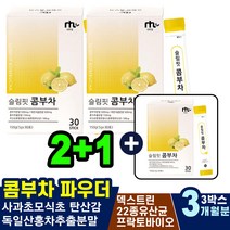 콤부티 청량음료 물에타먹는음료 순환차 타피오카식이섬유 탄산수 프락토올리고당 차입문 프레쉬 음료스틱 물에타먹는 물대신차 저당음료 효소음료 가벼운차 물많이먹기 직장동료생일선물 난소화성