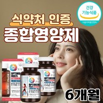 여자 영양제 종합비타민 20종 복합 비타민c d 비타민b군 철분 미국산 20대 30대 40대 50대 60대 실버 식약처인증 직수입 건강기능식품, 여성 영양제 추천, 2개