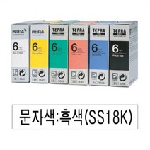 일음쇼핑^*nEPSON)라벨프린터리본(SS18K)백색 흑문자 인쇄 테이프 카트리지 프린트 용지일음medi*^, ab*^선택없는