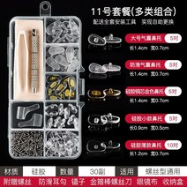 안경코받침교체 뿔테 코받침 에어백 안경 실리콘 브릿지 울트라 소프트 에어 미끄럼 방지 압흔 감압 액세서리 끌러매트 범용 코패드