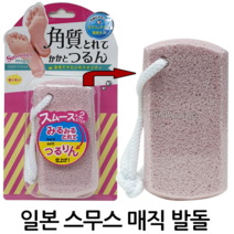 윤원상사 일본 스무스 매직 발돌 (2스텝) 유리 글라스, 1개, 일본 스무스 매직 발돌(SMF680)