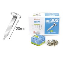 할핀 ME-302 길이 20mm 100개입 서류파일정리, 할핀 ME-302 (길이 20mm) 100개입 서류파일