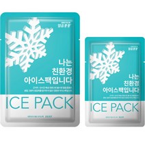 [당일발송] 인디샘 친환경 아이스팩 물넣어 쓰는 반제품 얼음팩 1개 소량판매, I-04) 22x27cm / 1개