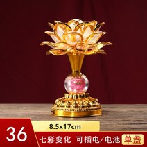 불교용품 다채로운 LED 연꽃 불교 램프 내장 36 불교 노래 불교 홀 연꽃 빛 장식 불교 장식 용품, 05 36 songs