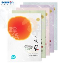 A4 삼원 고궁의아침 85g 15매입/한지복사지/한지편지지/팬시페이퍼/한지복사지/칼라복사지/색지/대례지/OA지/색복사용지, 고궁의아침_05