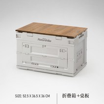 헤븐인캠핑 접이식 보관 상자 보관 홈 자동차 대용량 야외 장비 여행 보관함, 밝은 베이지 50L 월넛 나무 테이블 보드