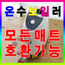 한일전자 온수보일러 한일전자 전기온수보일러 한일전자 온수매트 보일러, 4. 무동력분리난방