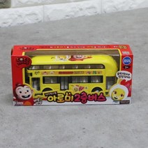 제우스 코코몽 아로미 2층버스 버스장난감 풀백기능, 상세페이지 참조