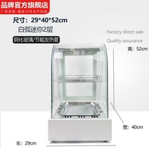 보온고 편의점 업소용 온장고 치킨 핫도그 온열 휴게소 보온 햄버거 족발 음식 전기 쇼케이스, 공식 표준, 화이트 미니 2단