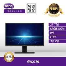 [공식대리점] BenQ ZOWIE XL2411K 144Hz 게이밍 무결점 모니터, benq-24