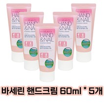 바세린 핸드크림 핸드로션 60ml X 5개