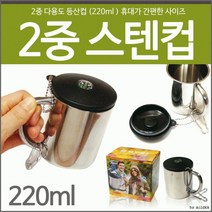 등산 컵[2중 컵] 캠핑 미니 스텐컵 용컵 휴대 인쇄가능 스틱 스탠컵, 등산스틱3단일자형(블루)