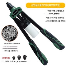 리벳건 작업 공사 목수 수작업 편리한 공구 도구 편한 일 별빛스토어 노동 절약 리벳 건 수동 풀 리벳 건 풀 네일 헤어 네일 그랩 Liuding 풀 마오 작은 가정용 심장 펌핑 도구 Daquan, 헤비 듀티 환경 보호 이중 리벳 건 (50 리벳   2