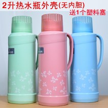 물병 2020사용 보온병 학생기숙사 올드식 온수병 플라스틱 케이스 대용량 찻병, T12-2리터 플라워스타일-스카이블루 케이스 안감없음