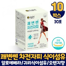 담다 쾌변 쎈 차전자피 식이섬유 분말 가루 스틱 차전차피 오렌지맛 배변활동 원활 도움 식약처 인증, 10개, 30포