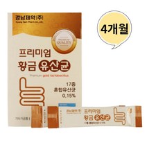 잦은 설사에 좋은 유산균 황금 장기능 설사에 좋은 음식 배에 가스 찰때, 총 4개월분