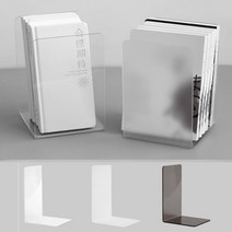 데스크테리어 아크릴 북엔드 책지지대 투명 북앤드 _ 2301248EA, 반투명 화이트