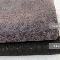 자투리 인조가죽 크랙9164 택1, 인조가죽 크랙9164 코코아브라운