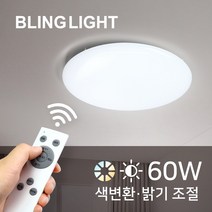 금호 LED 리모컨 원형 방등 전등 led등 안방등 조명 거실등 등기구 교체 60w, 금호아이네트 LED 리모콘 방등 60WCU