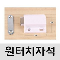 빠찌링원터치자석 백색쿠션기능사각빠지링, 상세페이지 참조