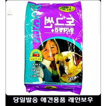 말라뮤트 중대형견 저염 강아지사료 애견사료순위 아기강아지사료 강아지좋은사료 반려동물사료