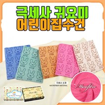 어린이집 수건 유치원 아기 세트 고급 유아 어린이 선물용 아이 작은, 핑크(패키지B)