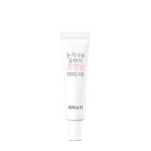 아이소이 눈가주름 꼼짝마 조명발 아이크림 20ml, 단품(CA027_1), 없음