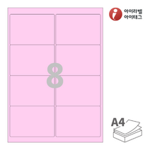 CL224P 파스텔컬러 분홍색 모조 8칸 A4라벨지, 50매
