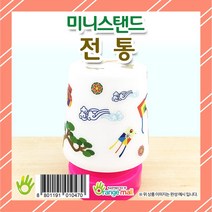 미니스탠드 전통, 단품